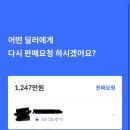 현대오토카 | 헤이딜러 / 헤이딜러 제로 / 케이카 / 당근마켓 중고차 비교 후기 (현대오토벨 중고차 판매 후 후속편)