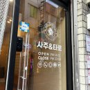 (주)더재미 | 사당 사주 &#39;재미있는타로사주이야기&#39; 잼타사주 간편사주 후기