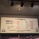 88대패삼겹 이미지