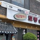 서울 토종 순대국 이미지