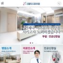 신플러스내과의원