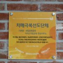 산청군 치매안심센터 이미지