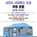 시내버스판매 이미지