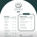 크레이져&베이글