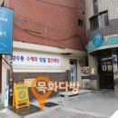 목화다방 - 양평군 옥천길 111 | 목화다방
