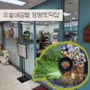 씨유 광명도덕점 | [광명/철산동 맛집]제육볶음과 김밥의 콜라보 제육쌈김밥 ‘오늘애김밥 광명도덕점’ 내돈내산 후기