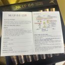 기원인삼 | 인삼다당체 NK UP 진산 프리미엄 후기, 우리 가족 건강을 위한 면역기능 증진 루틴!