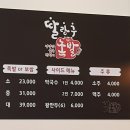 딸랑구족발