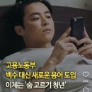 (주)한림기업 | 쉬었음(당한?)청년 (feat. 숨 고르기청년) 2026년 03월~06월