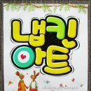 로뎀아트 Daum카페