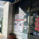 오춘봉 인생순대국 | 보라매 신대방 수요미식회가 인정한 인생 순대국 맛집 서일순대국 솔직 후기