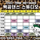 빽곰댄스 이미지