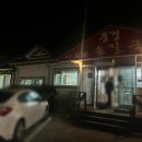 풍경시골손칼국수 이미지