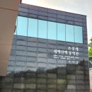 광주향교재단 이미지