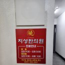 광혜한의원 | 부산 동래 산후보약 / 미남역 지성한의원 (내돈내산방문)