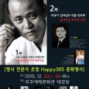무주문화원 전북도민일보