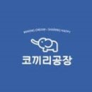 코끼리협동조합 이미지