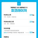 메이퓨어 동백점