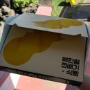 남원초등학교 | [제주/서귀포 백한철꽈배기] A 세트, 백바치토, 카레고로케 후기!(with 포장)