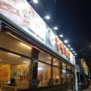 동방축산 - 동래구 여고북로 200 | 이마트근처맛집| 해운대 중동 고기집 동방축산 해운대중동점 막창 껍데기 먹은후기