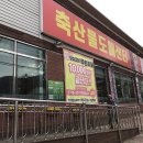 착한셀프식육식당 이미지