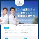 더이음정형외과의원 이미지