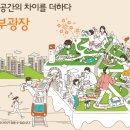선부광장 내 이미지