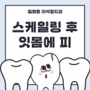 이석형치과의원 이미지