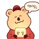 홍대 우월 한우오마카세