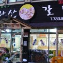 칠십리주유소 Daum카페