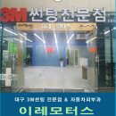 이레자동차광택 이미지