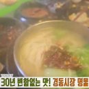 안동집 서울경제