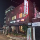 금강산숯불갈비 이미지