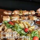 동두천 닭꼬치 치킨 맛집 꼬치의품격 동두천지행역점