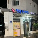 연신내 맛집 막걸리집 연신네맷돌빈대떡 솔직 후기