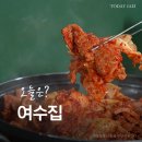 연서네집밥 | 은평구 낮술 가능한 연서시장 노포집 여수식당 솔직후기