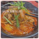 짬뽕의신화 | 삼산동짬뽕의신화, 끝도 없이 나오는 고기 가성비 맛집 후기