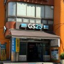 GS25 행당신동아점 | GS25(주류 특화점) 행당신동아점 방문기(05/20)