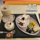과일아쥬스해 | 광안리신상카페 과일디저트 전문 마쥬스가 맛있는 푸릇