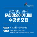 김성민과 떠나는 유럽예술여행 피아졸라 | [부산문화회관] 2020년도 2분기 문화예술아카데미 수강생 모집(4.20 ~ 선착순)