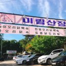 미림가든 이미지