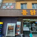 장터옛날통닭조양점 | 청천2동 노포감성 빠삭한 큰닭주의 장터옛날통닭
