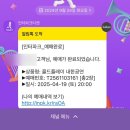 콜드플레이 콘서트 스탠딩 후기