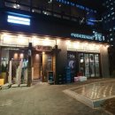 육풍 문정법조단지점 이미지