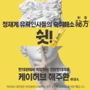 고수련한의원 이미지