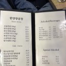 한양(아) | 한양대 곱창 한양양곱창 본점 내돈내산 솔직후기