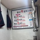 원시쪽갈비 이미지