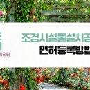 연정조경건설 이미지