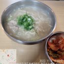 왕만두칼국수