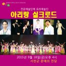 아리랑 이미지